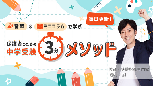 合同説明会の個別相談で聞くべきこと