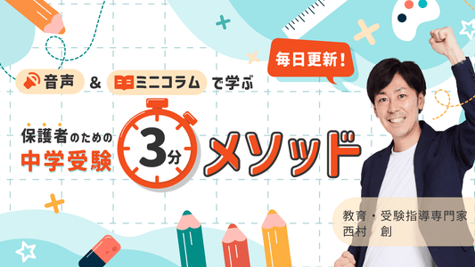 大学附属校と進学校、どの時期までに何を基準に決めたらいいでしょうか