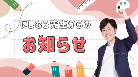 国語授業動画、来週リリースします！
