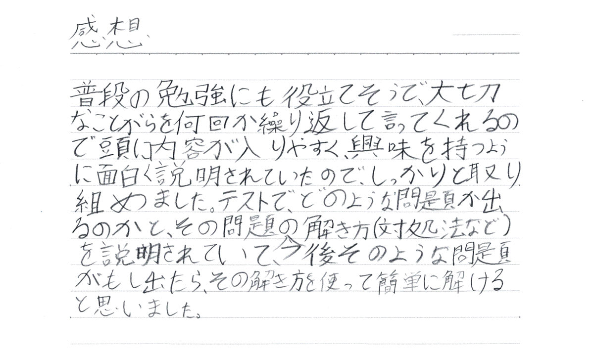 お客様の声1