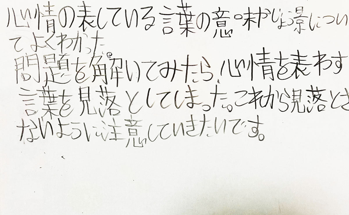 お客様の声3