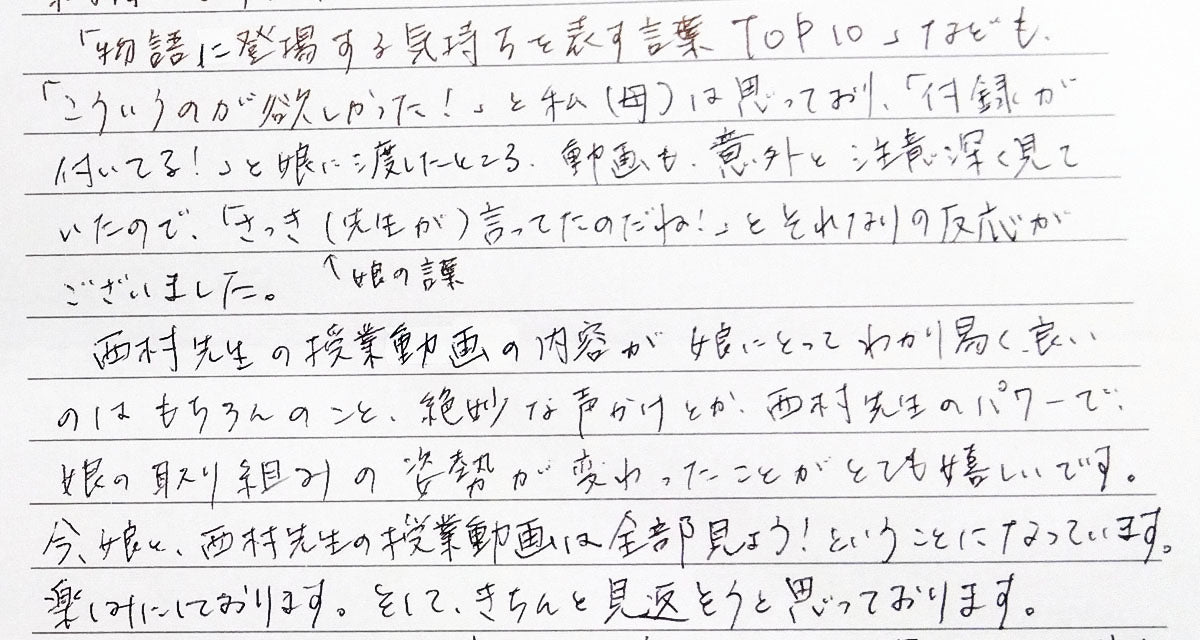 お客様の声4