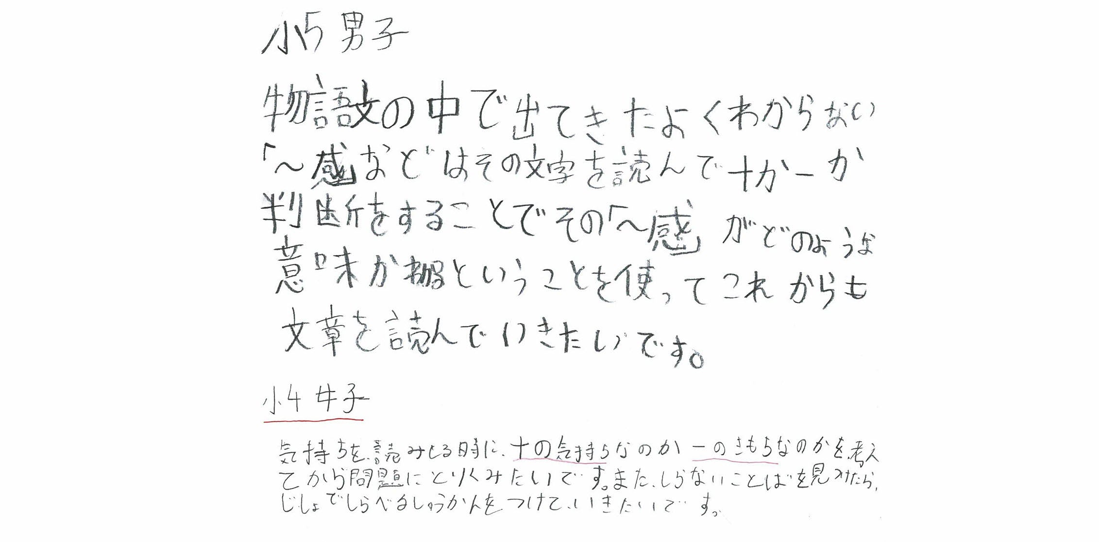 お客様の声5