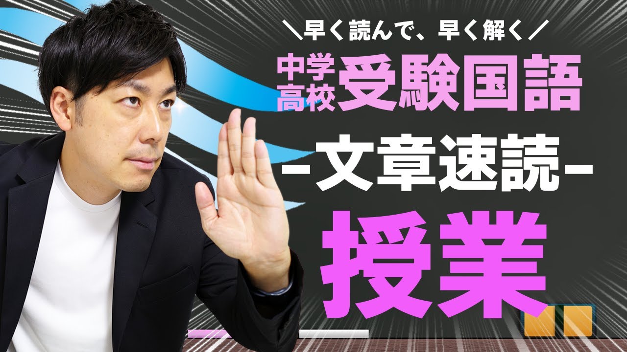 授業サムネイル 3