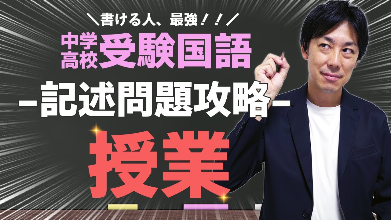 授業サムネイル 4