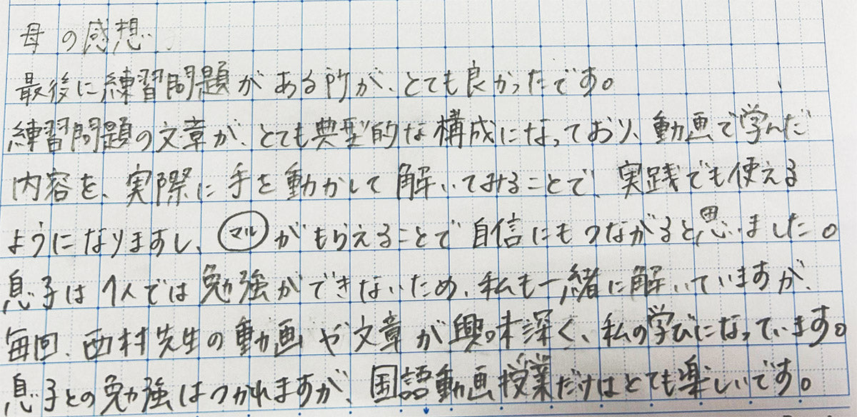 お客様の声5