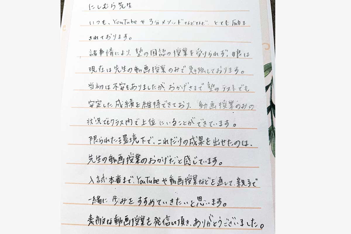 お客様の声5