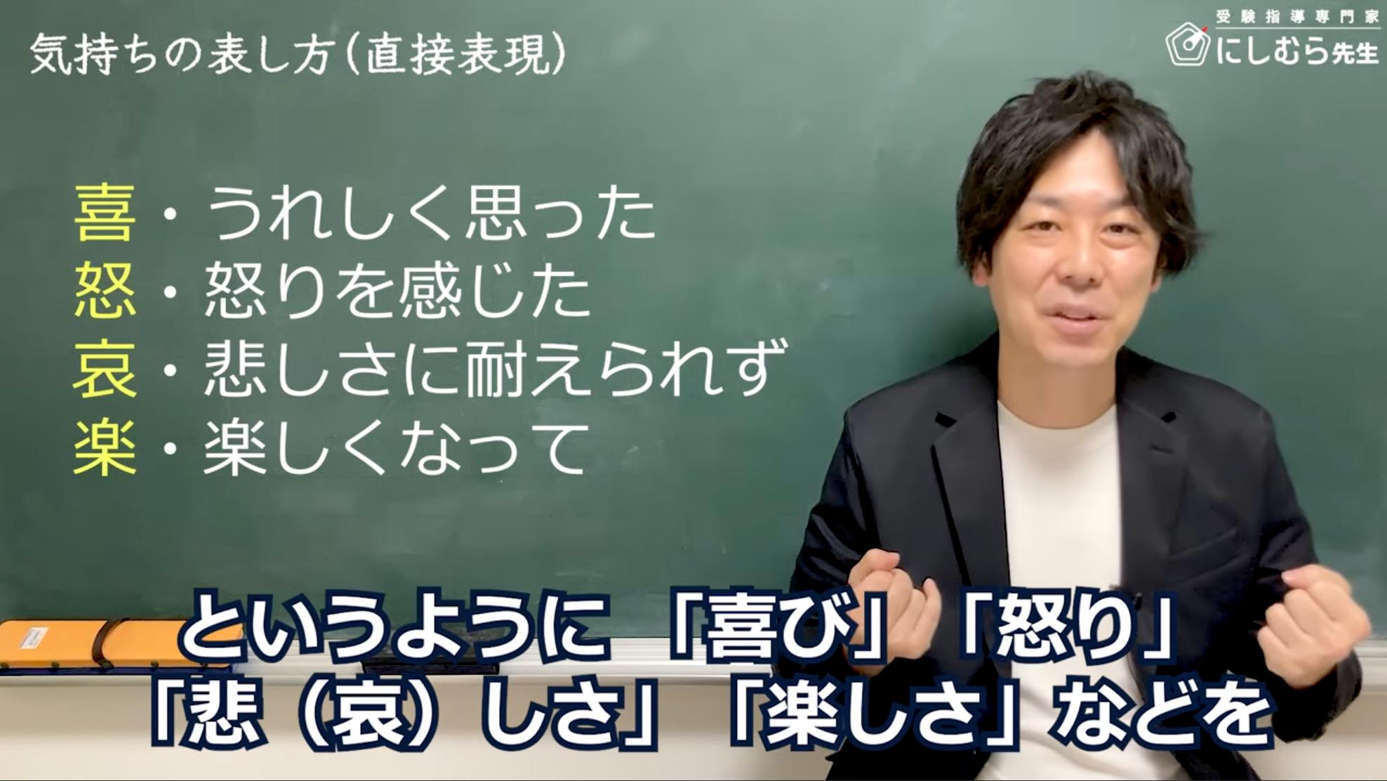 授業動画サムネイル2